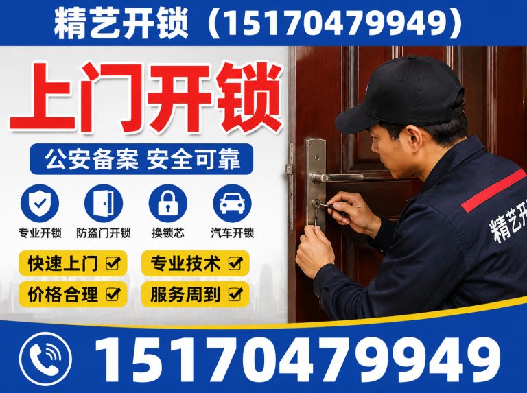南昌县24小时开锁展示图